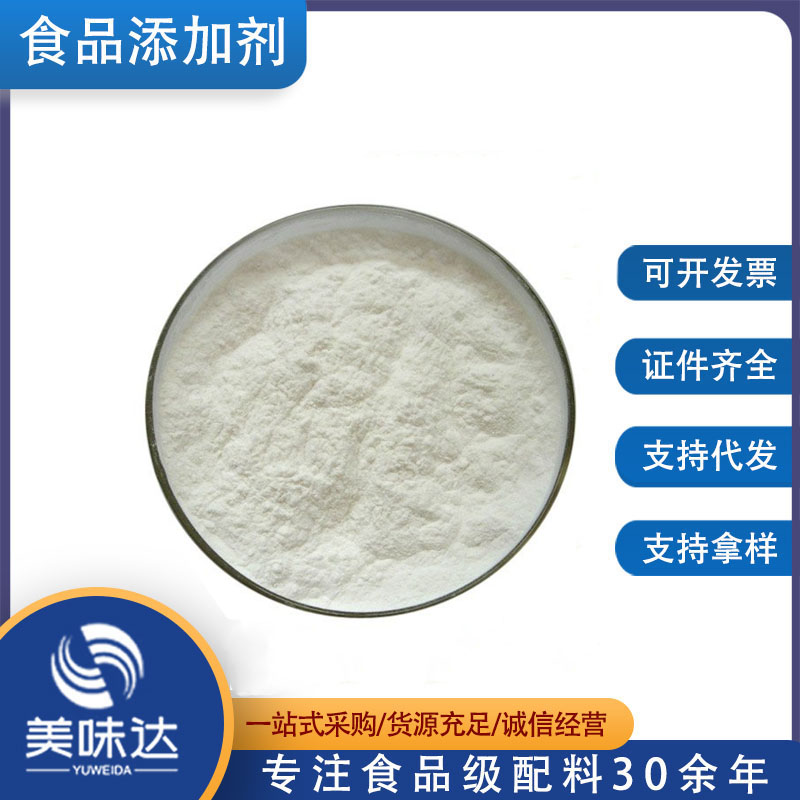 威海增稠剂